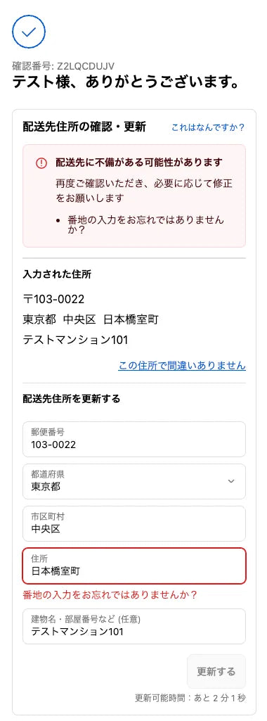 サンキューページバリデーションの動作イメージ